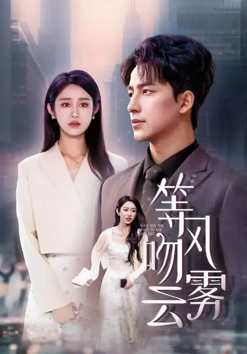 星空电视剧星空下的第九封信剧照